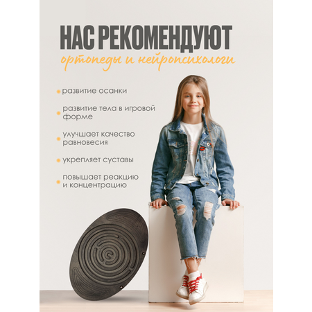 Балансборд с лабиринтом woodlove Серый