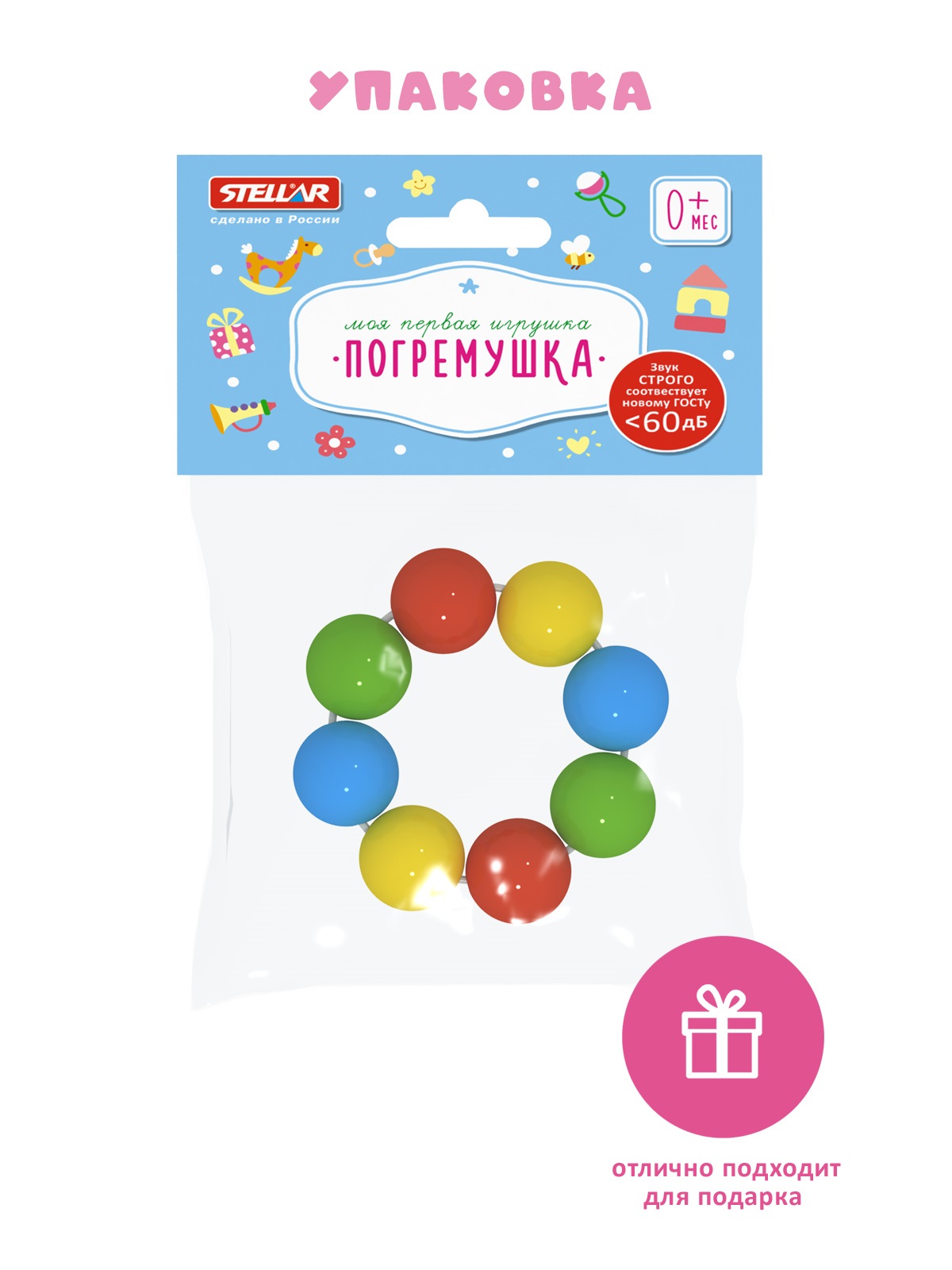 Игрушка STELLAR погремушка Погремушка - фото 4