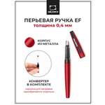 Ручка перьевая Малевичъ 1 шт.
