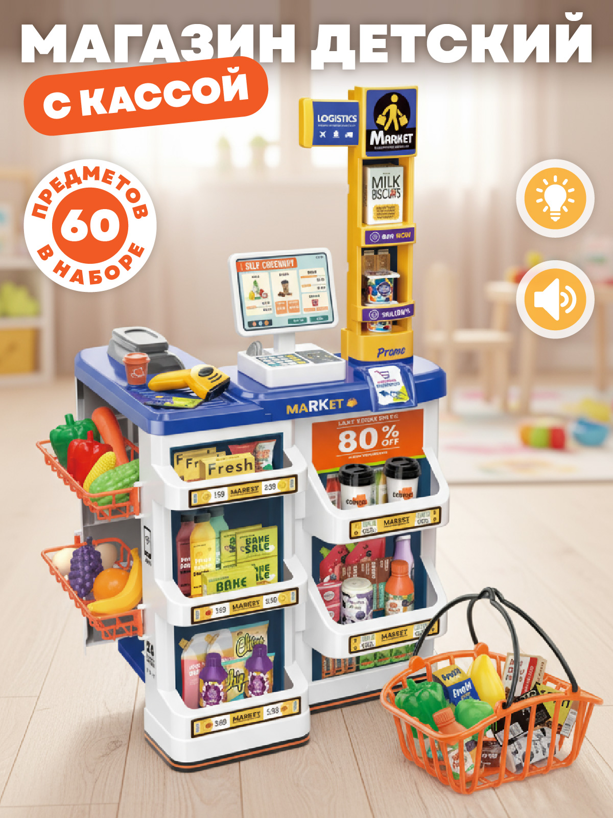 Игровой набор AMORE BELLO прилавок, касса, продукты, тележки и корзинки - фото 1