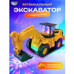 Экскаватор CyberToy Музыкальный желтый