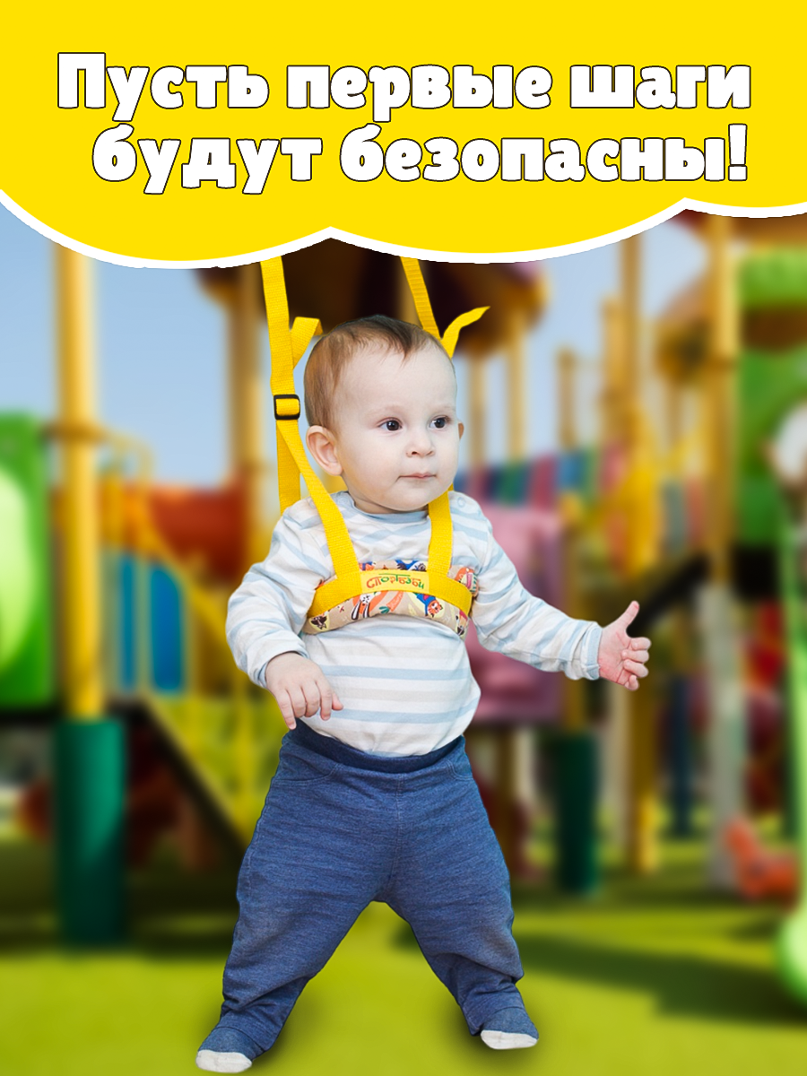Вожжи Спортбэби - фото 8