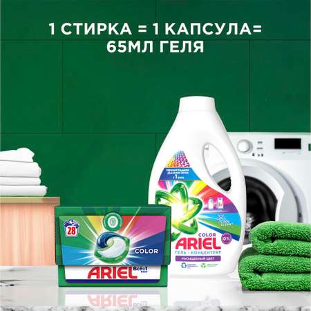 Гель для стирки белья Ariel Color 1.04л
