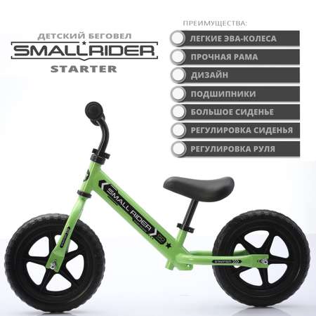 Двухколесный беговел Small Rider 12 дюймов