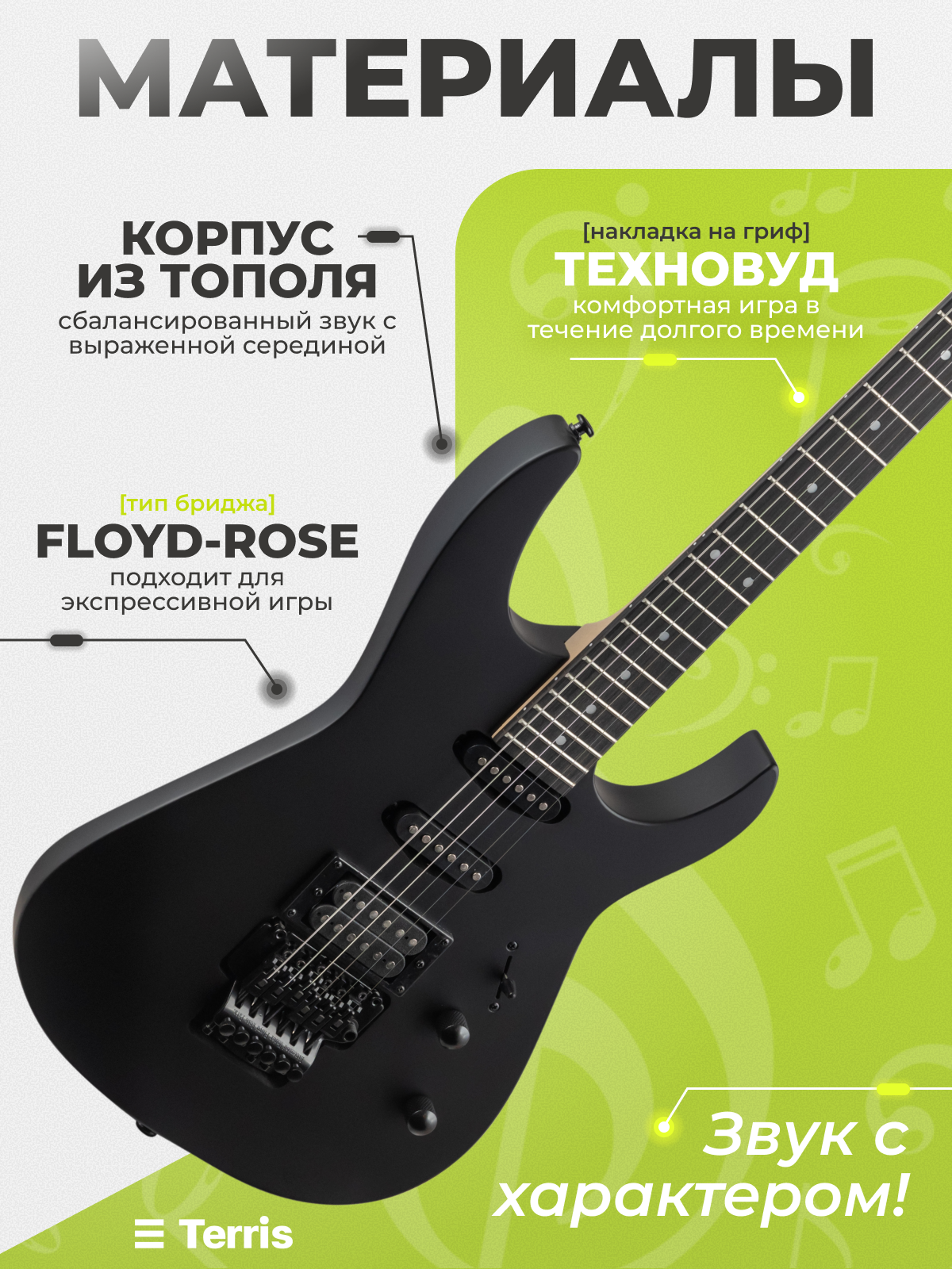 Игрушка музыкальная Terris TSS-145 BK электрогитара - фото 4