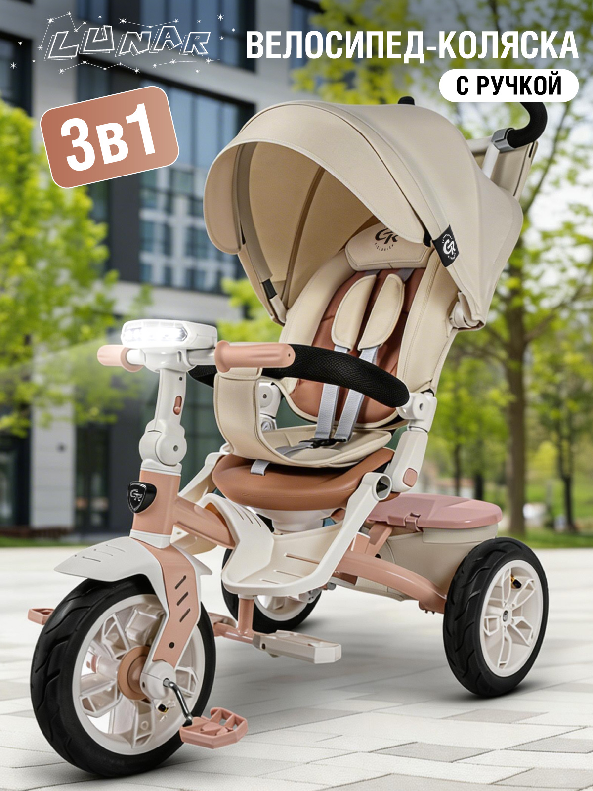 Трехколесный велосипед CITYRIDE - фото 1