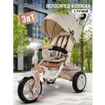 Трехколесный велосипед CITYRIDE