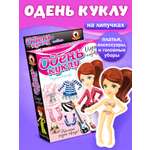 Настольная игра Русский стиль Одень куклу