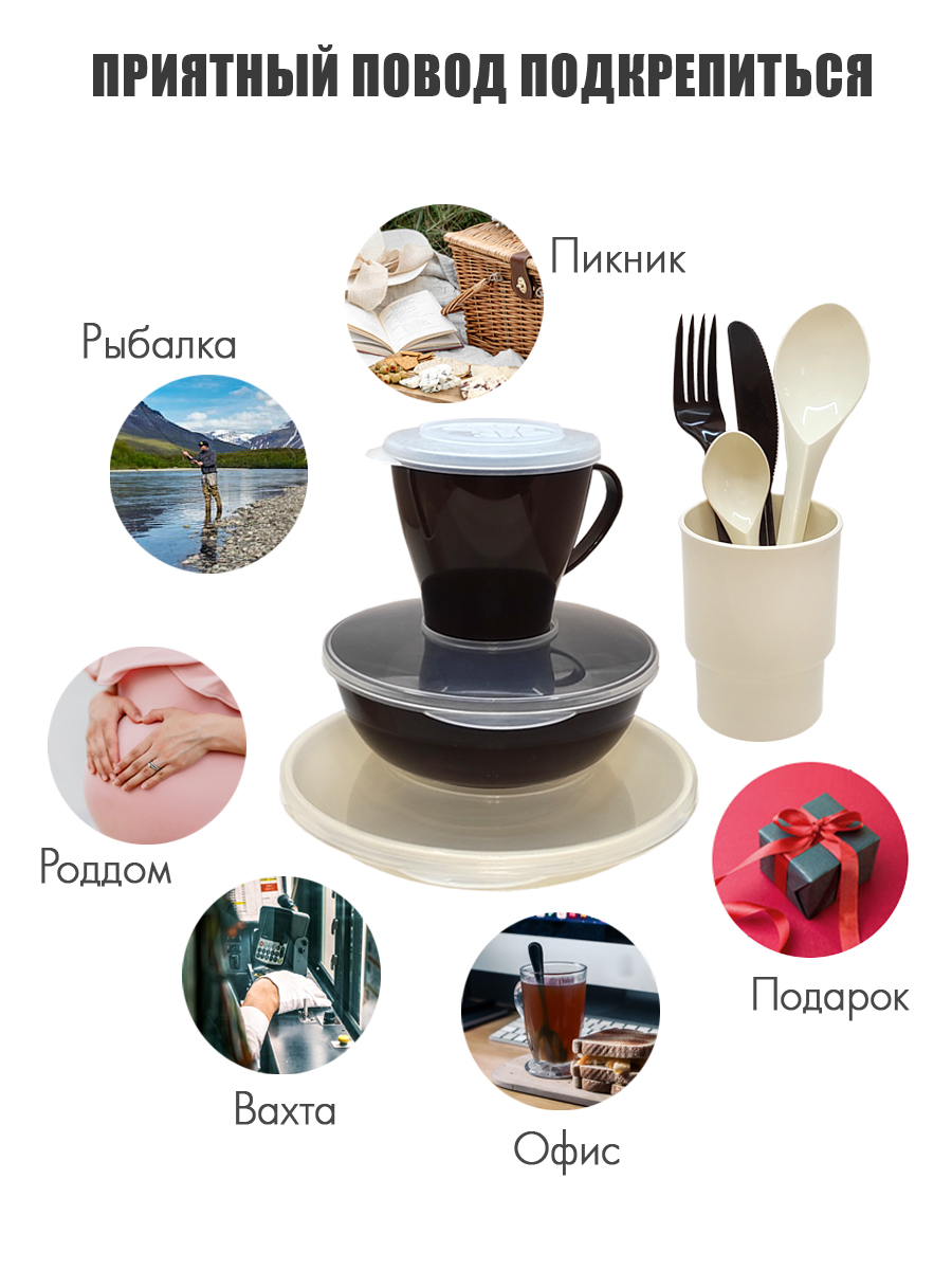 Набор посуды Solaris на 1 персону «Универсальный» ванильно-шоколадный - фото 15