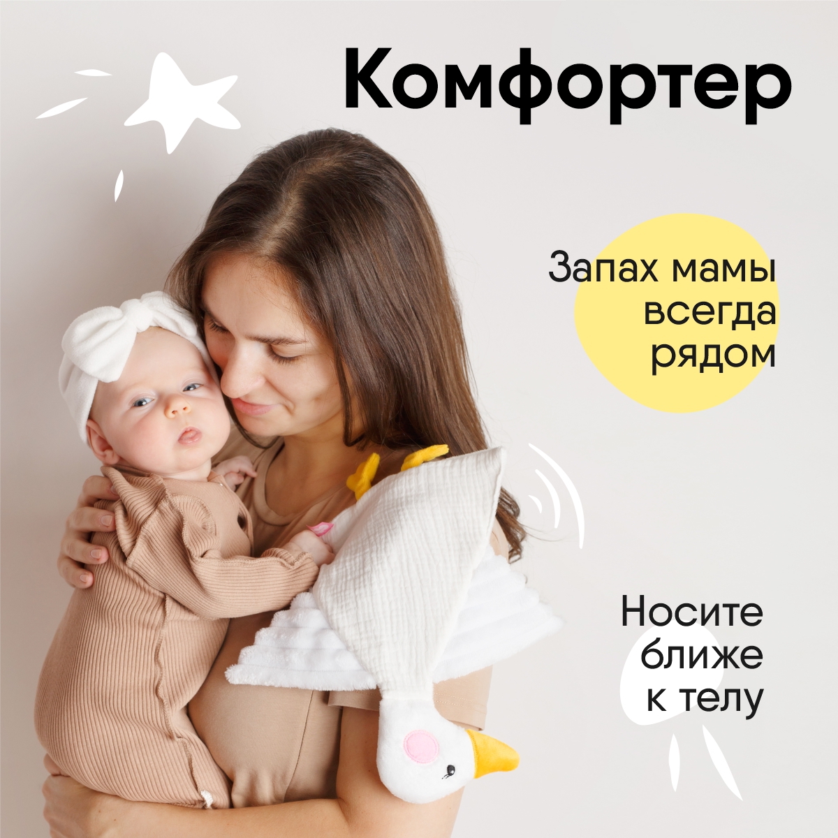 Игрушка мягкая Мякиши - фото 2