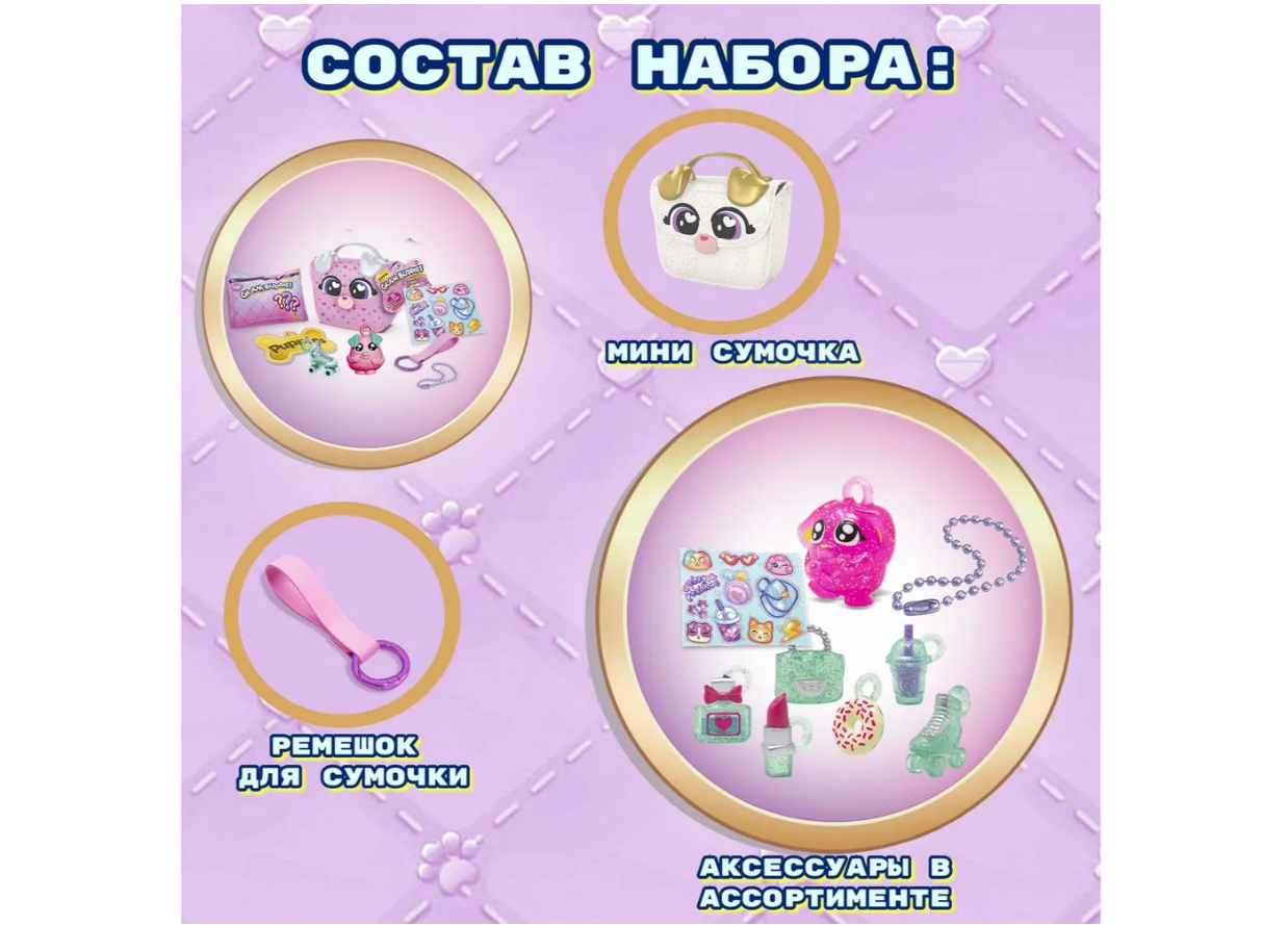 Мягкая игрушка GLAM BUDDIES - фото 4