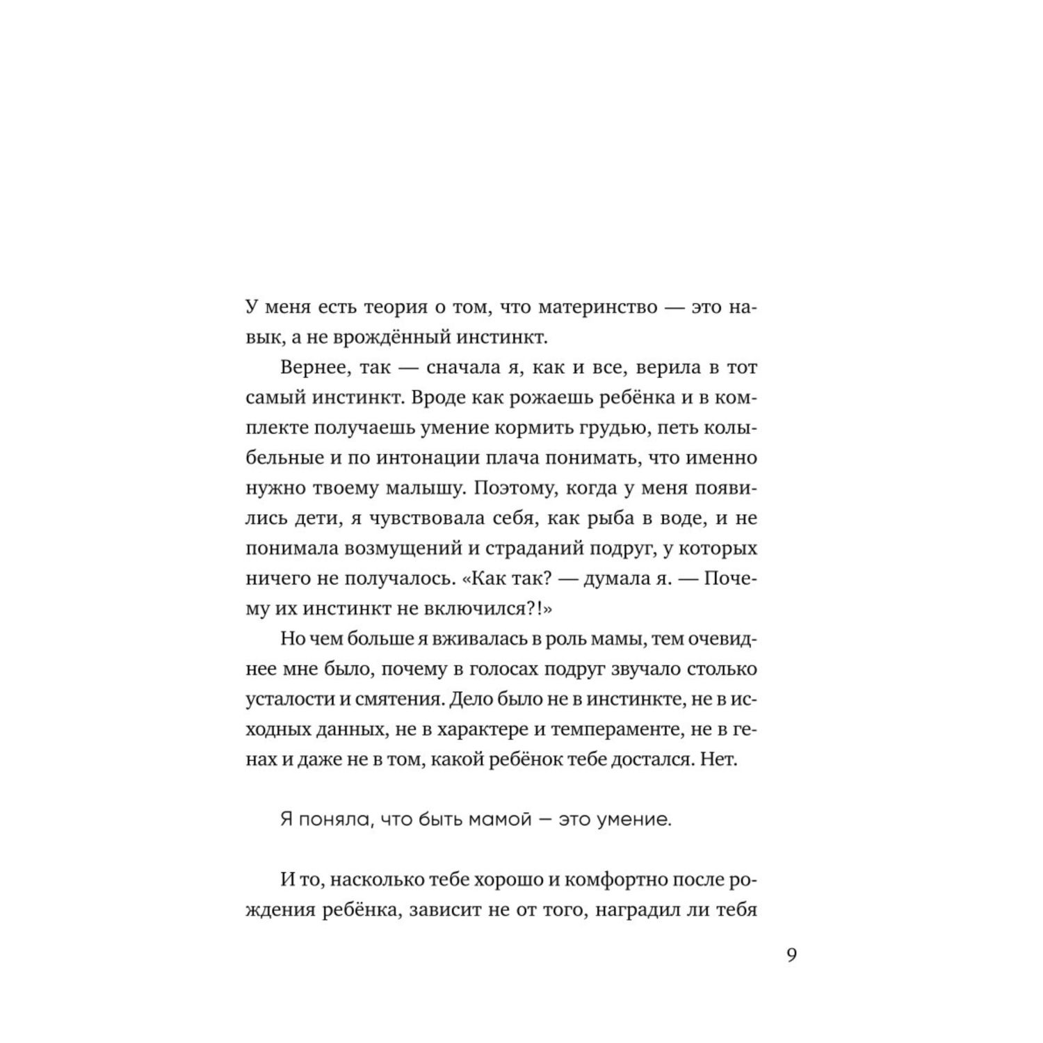 Книга БОМБОРА Сначала обними себя Книга поддержки молодой мамы - фото 3