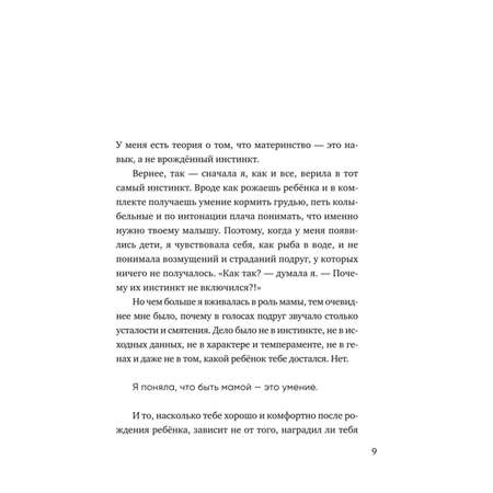 Книга БОМБОРА Сначала обними себя Книга поддержки молодой мамы
