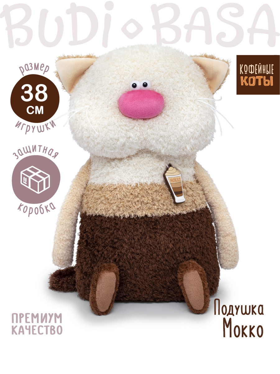 Мягкая игрушка BUDI BASA Кофейный кот Мокко - фото 2