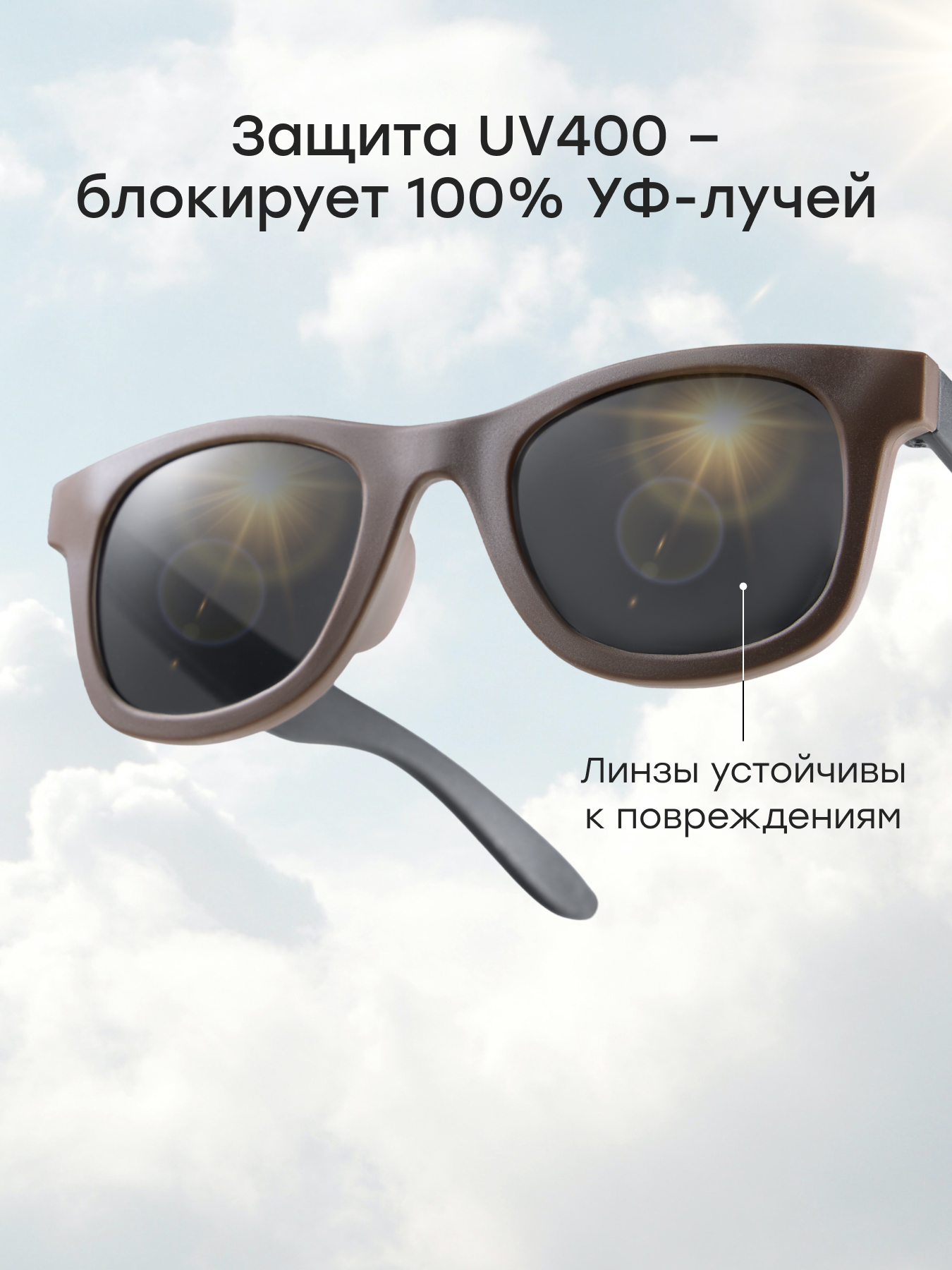 Очки солнцезащитные Happy Baby 50548_chocolate/black - фото 3