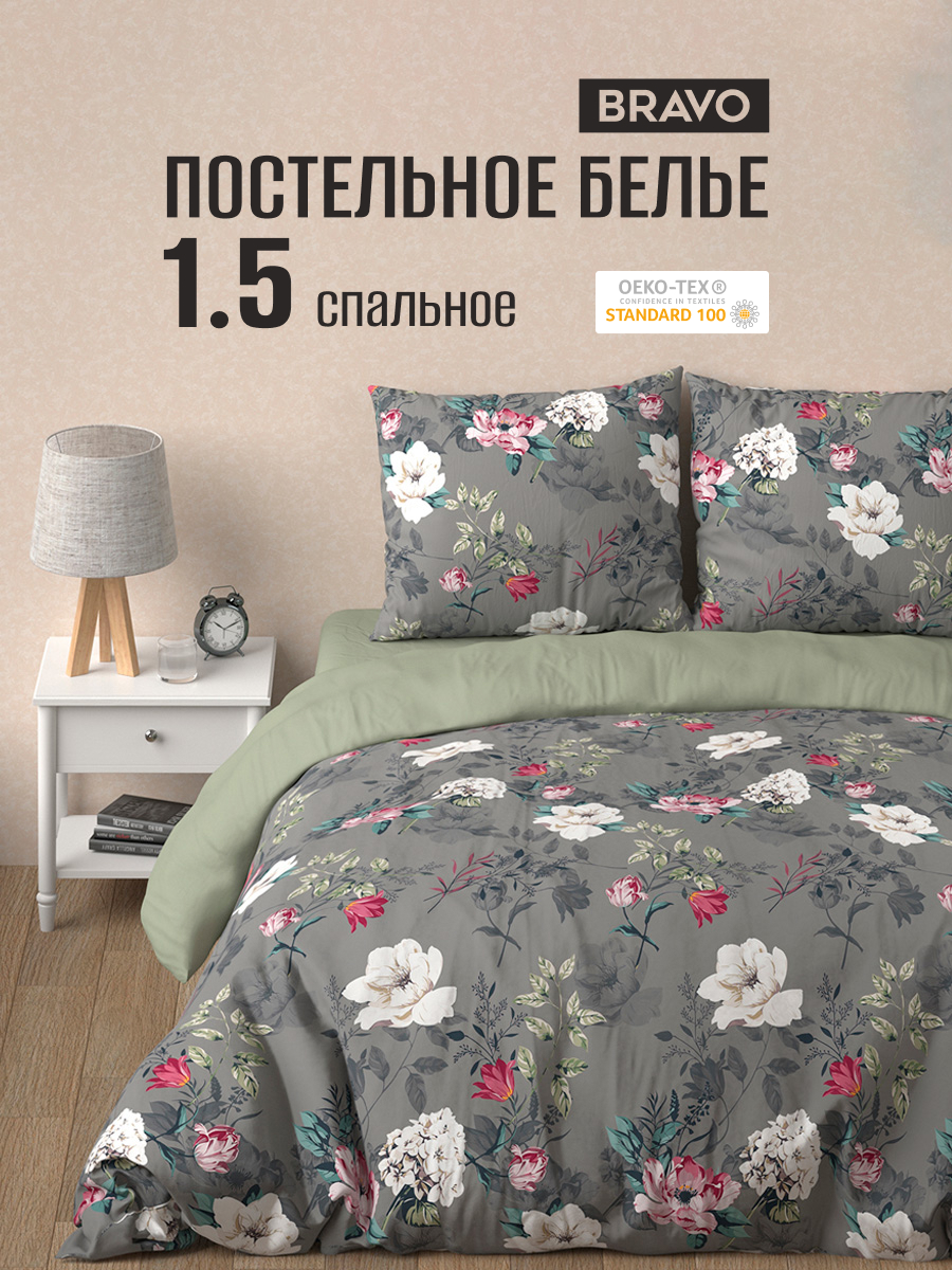 Комплект постельного белья BRAVO поплин Ноида полутораспальный 4 предм. - фото 1