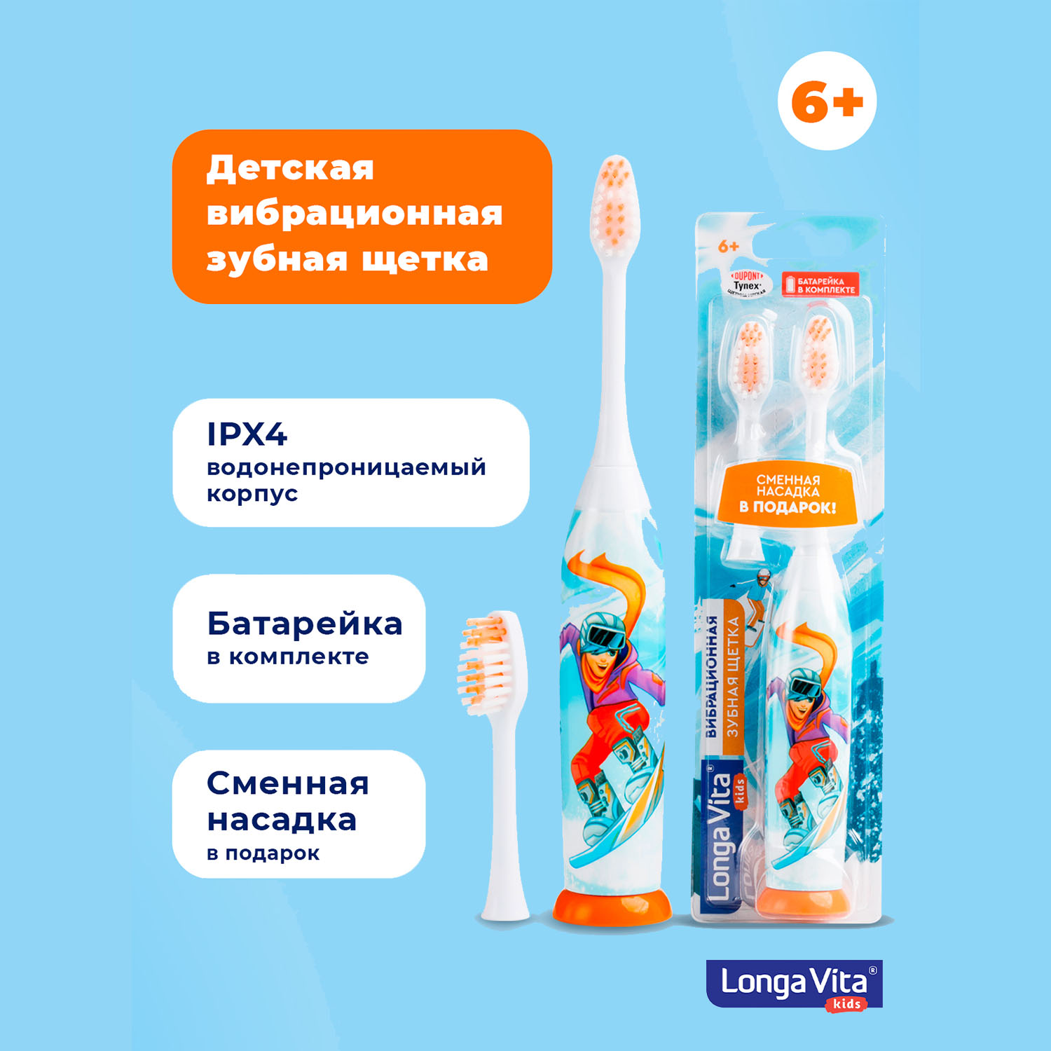Зубная щетка электрическая LONGA VITA в ассортименте - фото 3