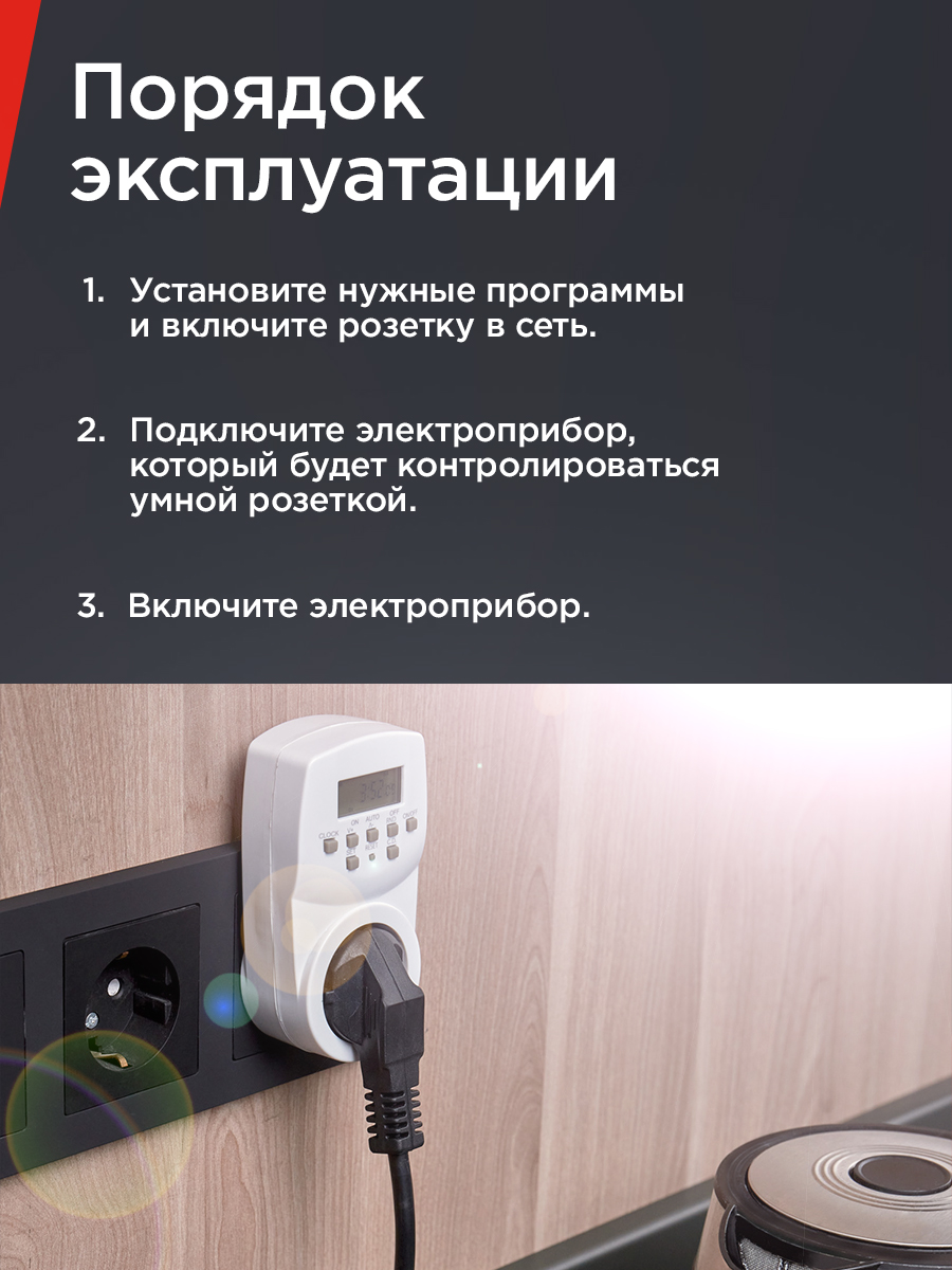 Розетка REXANT RX-31А с электронным таймером - фото 5