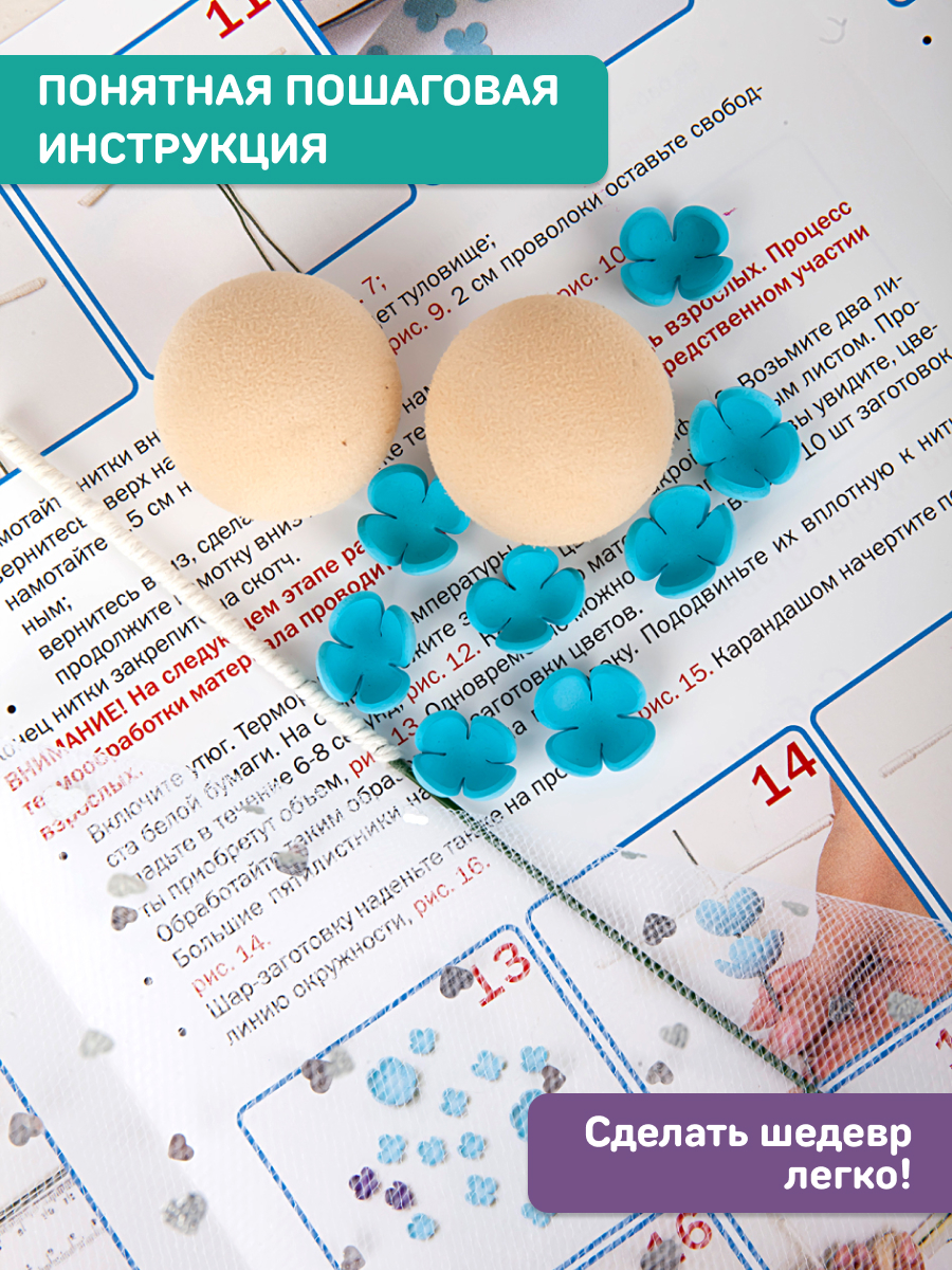 Набор для творчества Волшебная мастерская сборка Фея утренней росы - фото 6