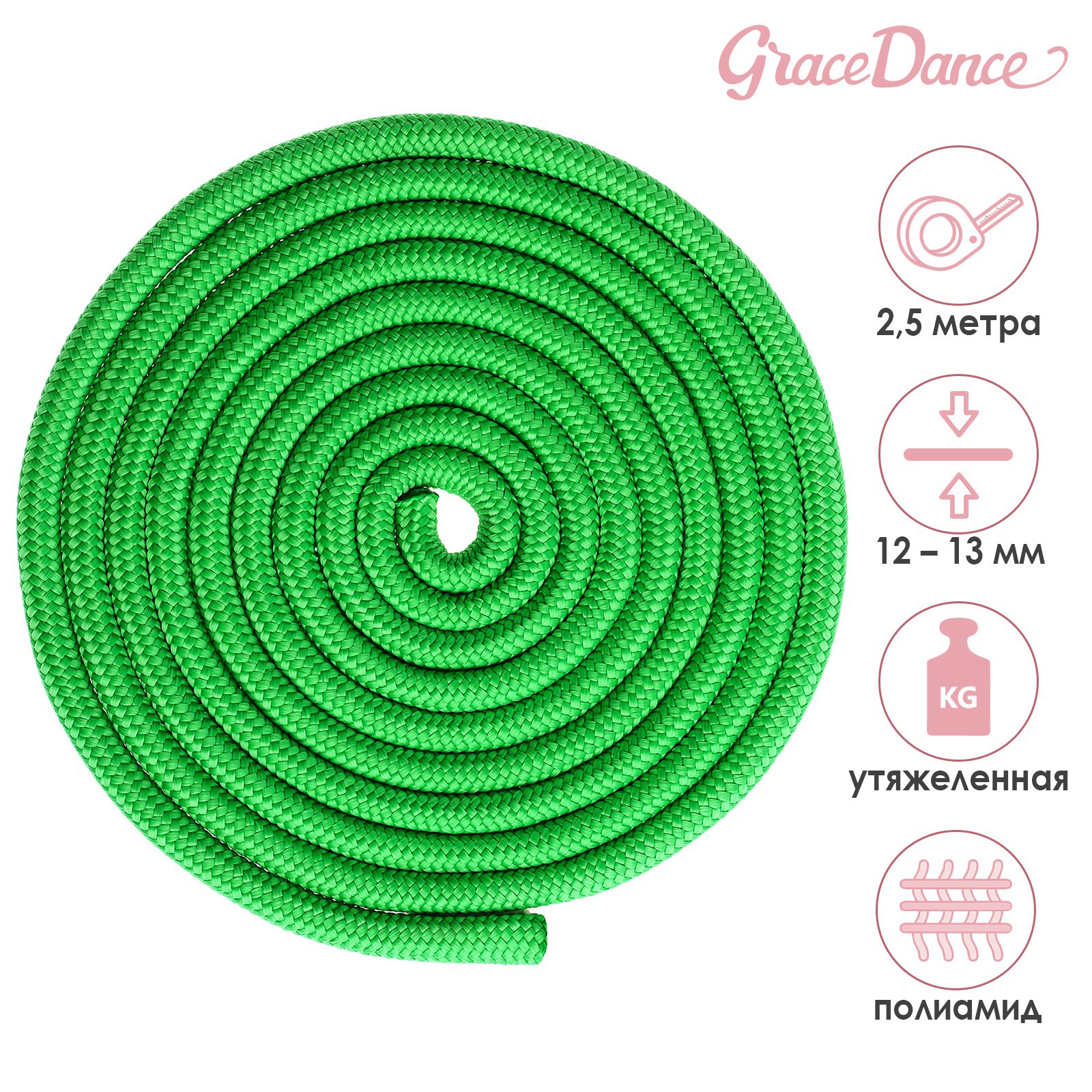 Скакалка Grace Dance - фото 1
