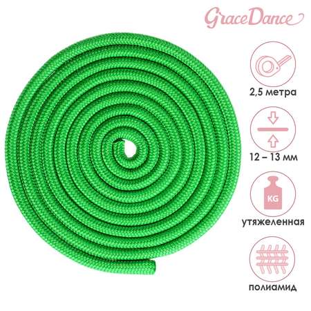 Скакалка Grace Dance