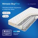 Матрас buyson buyFine 200х80