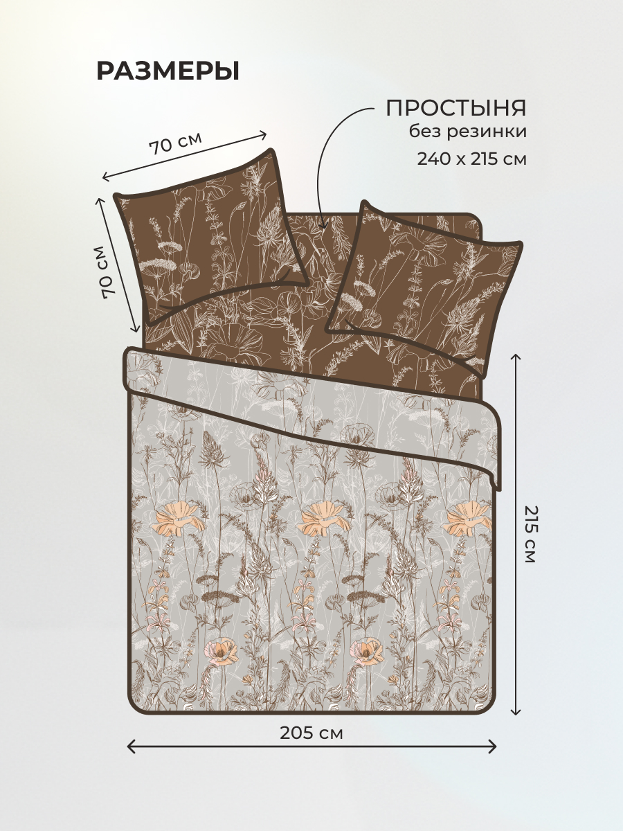 Комплект постельного белья BRAVO Ликорис евро 4 предм. - фото 2