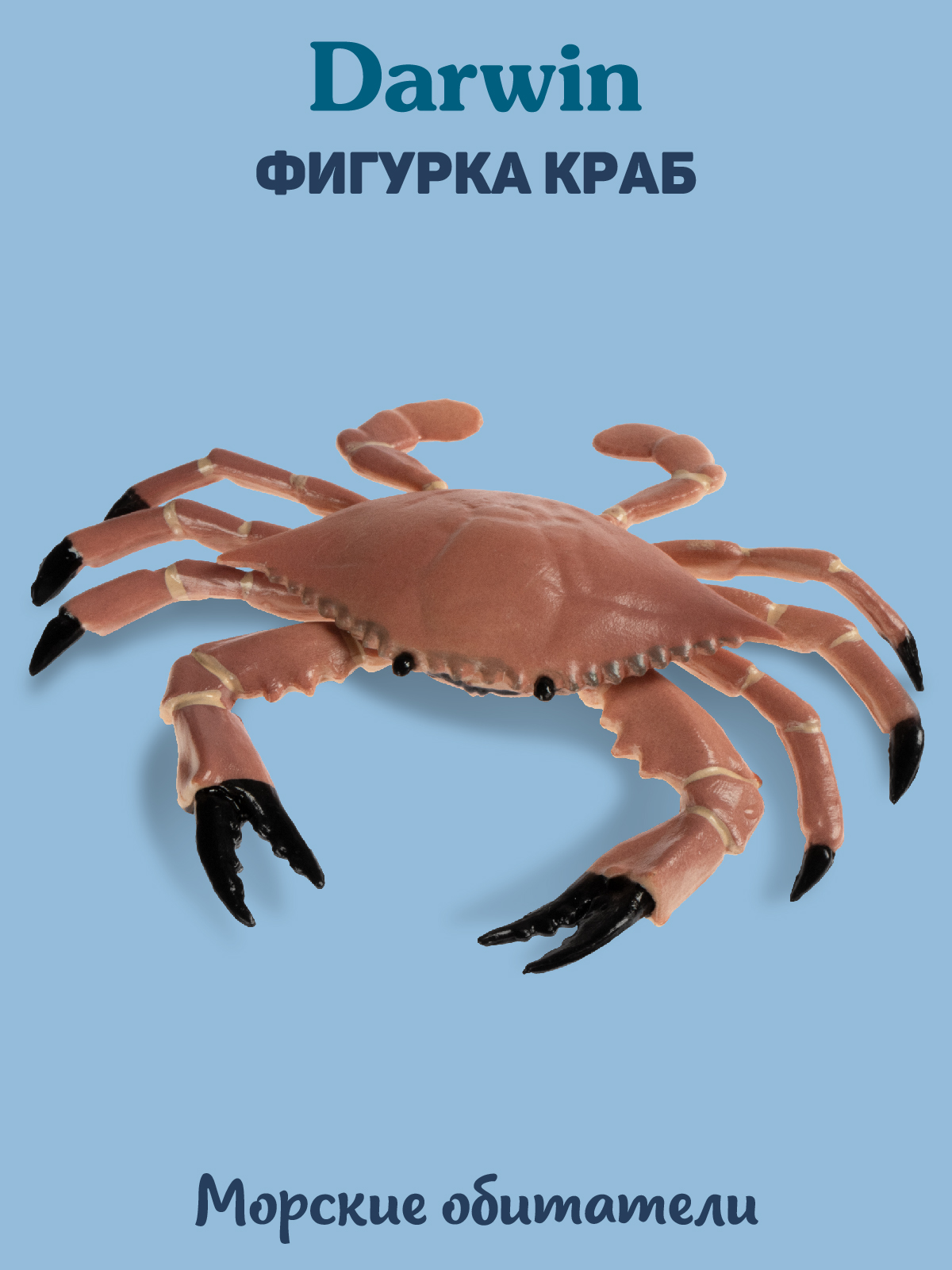 Фигурка DARWIN Животные Краб - фото 1