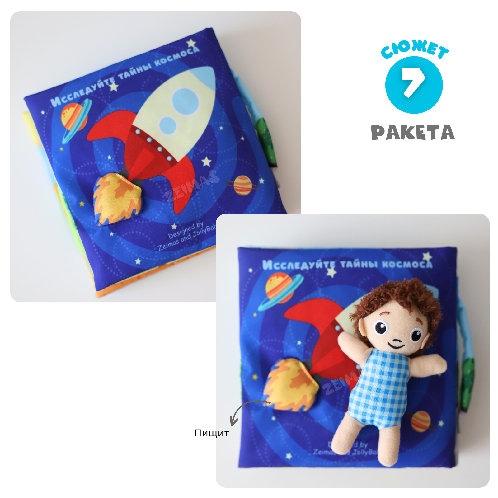 Игрушка Zeimas книжка Монтессори - фото 10