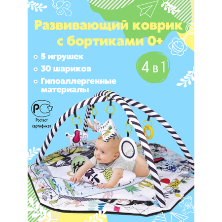 Коврик Stelliumbaby