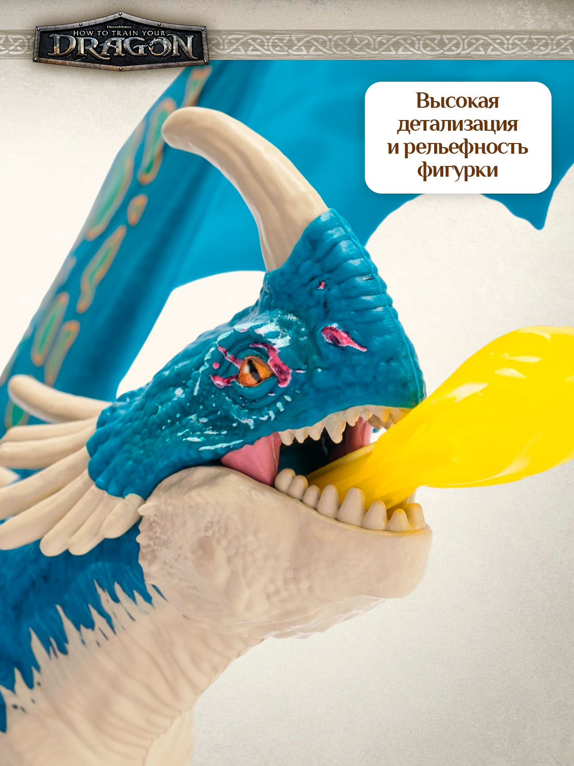 Игровой набор Как приручить дракона Злобный Змеевик с аксессуарами - фото 6