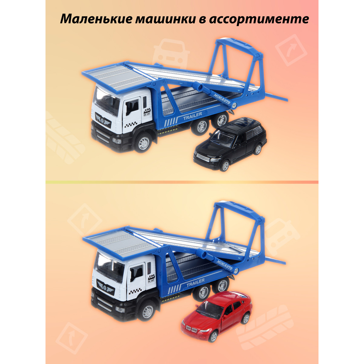 Автовоз Veld Co 1:50 135223 - фото 6