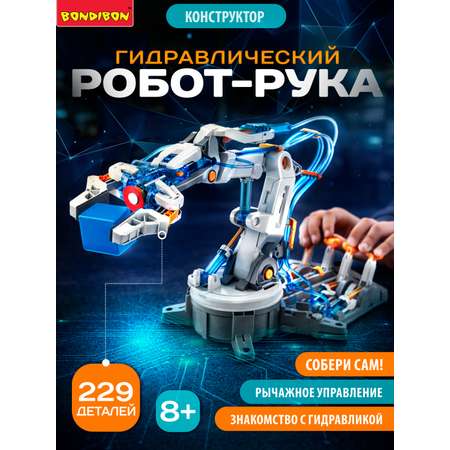 Конструктор Bondibon Робототехника Рука гидравлика 229 дет.
