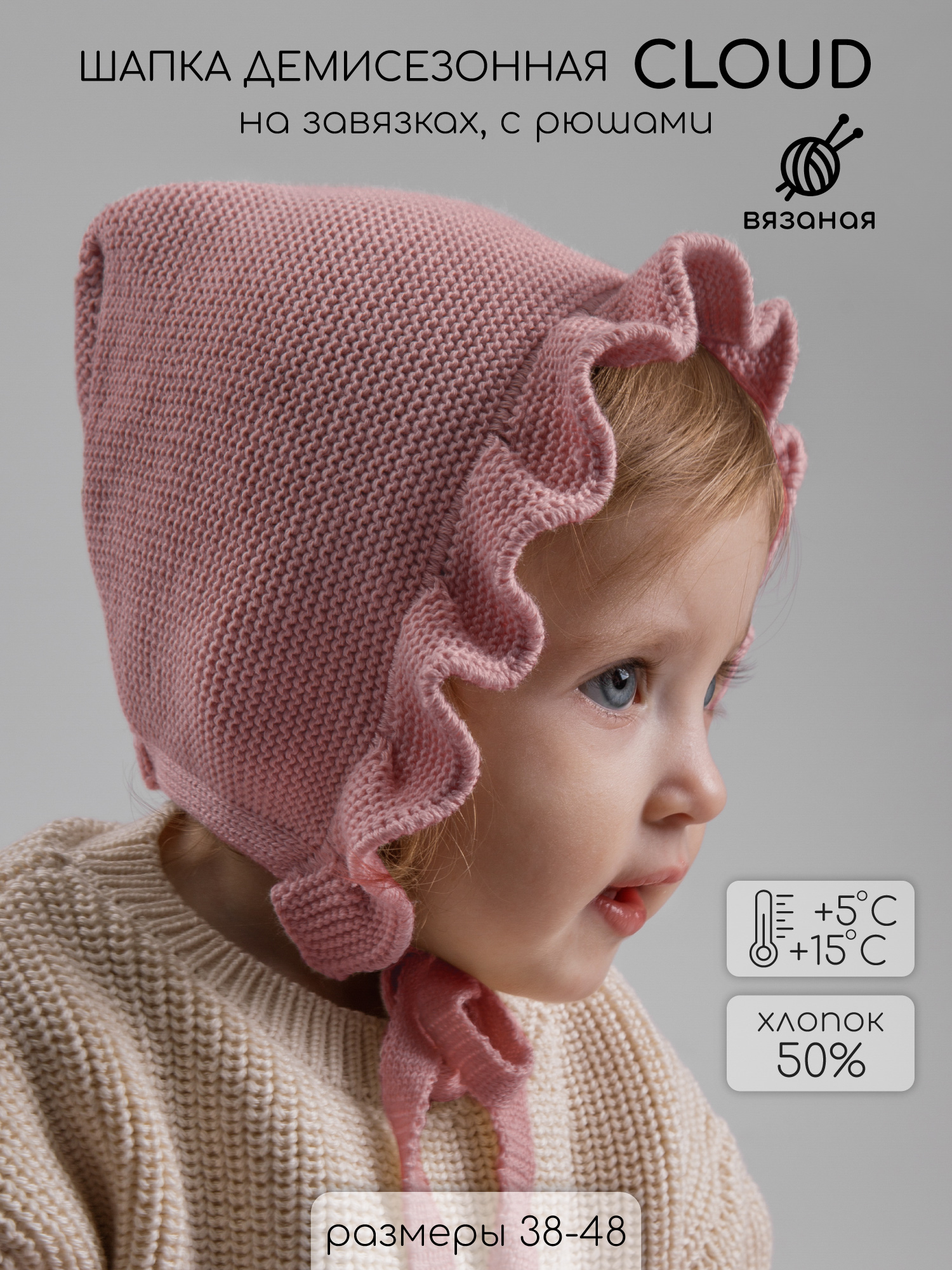 Шапочка Amarobaby AB-OD26-CLO16/27 - фото 2