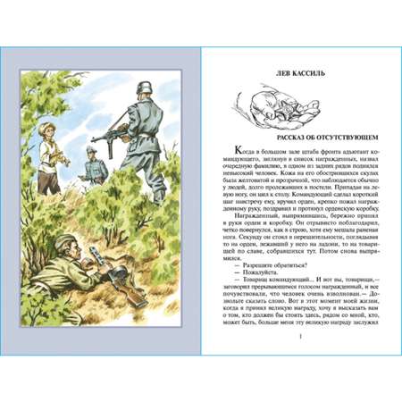 Книга Самовар Рассказы о войне