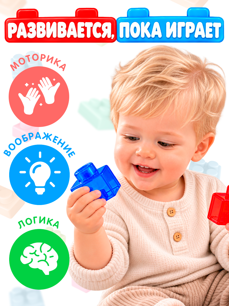 Конструктор Jelly Blox Мега-набор мягкий 50 дет. - фото 4