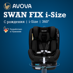 Автокресло Avova Swan Fix i-size Isofix 0+/1/2 (0-25 кг) черный