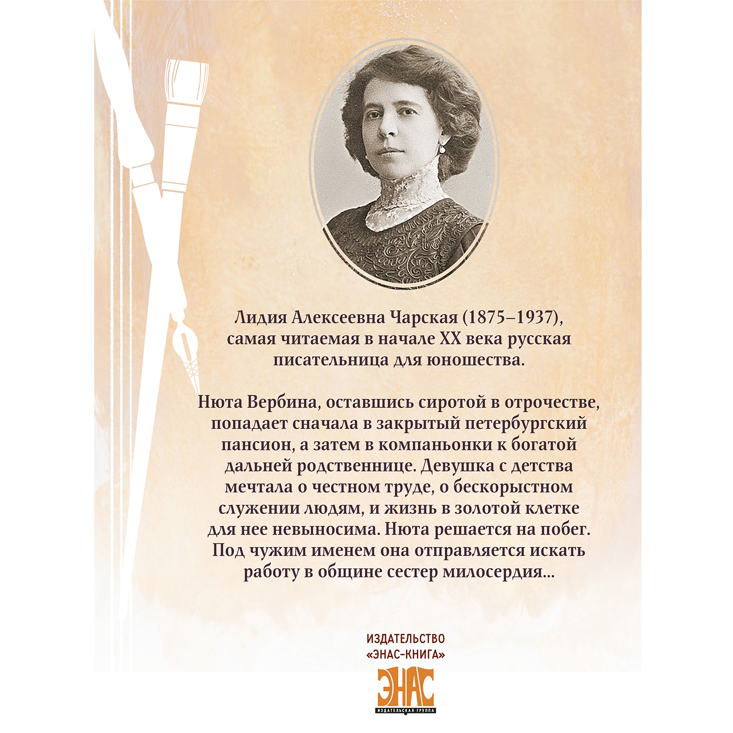 Книга ЭНАС-книга Сестра Марина - фото 3