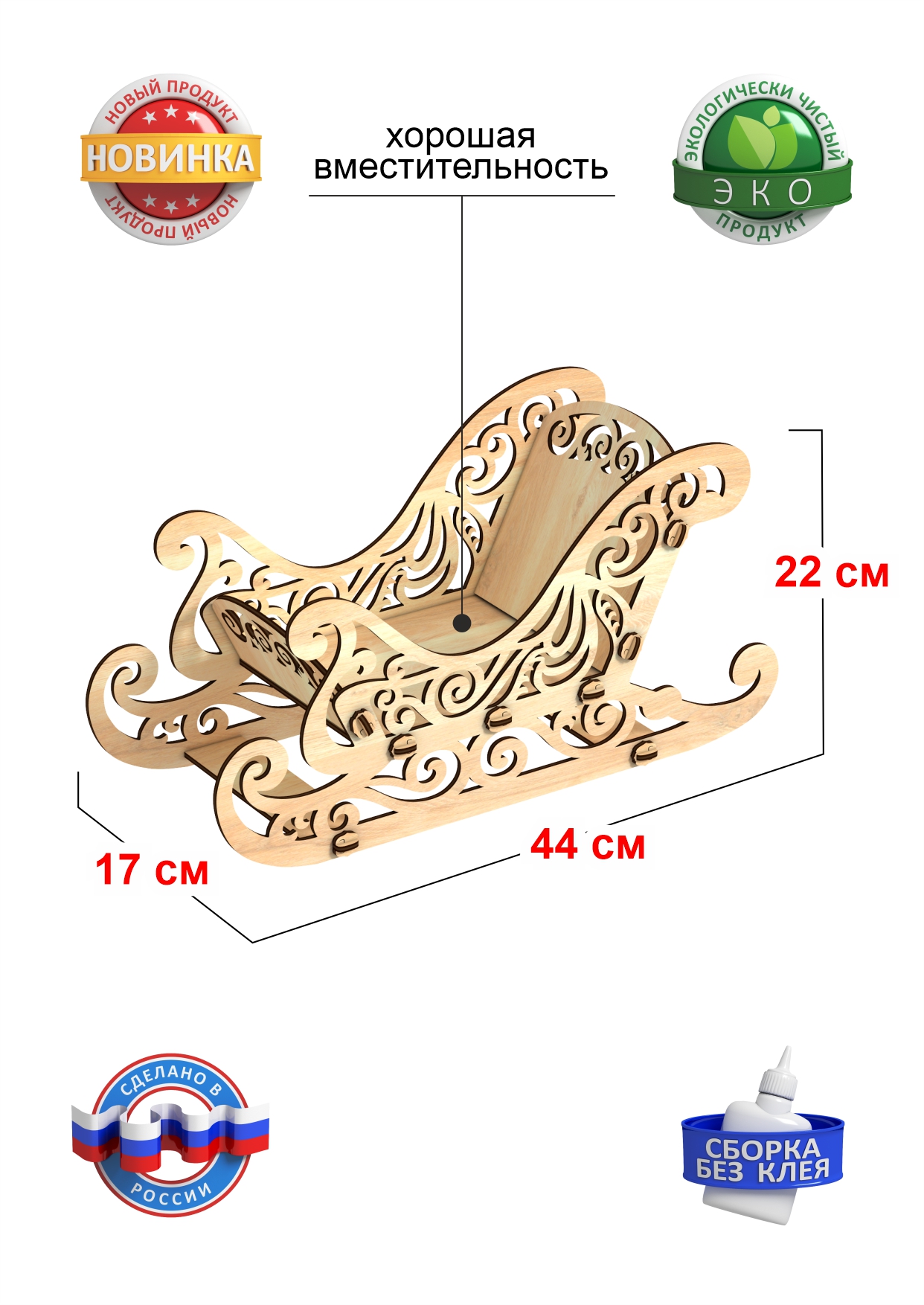 Новогодние санки КубиГрад из дерева 44*17*42 см - фото 3