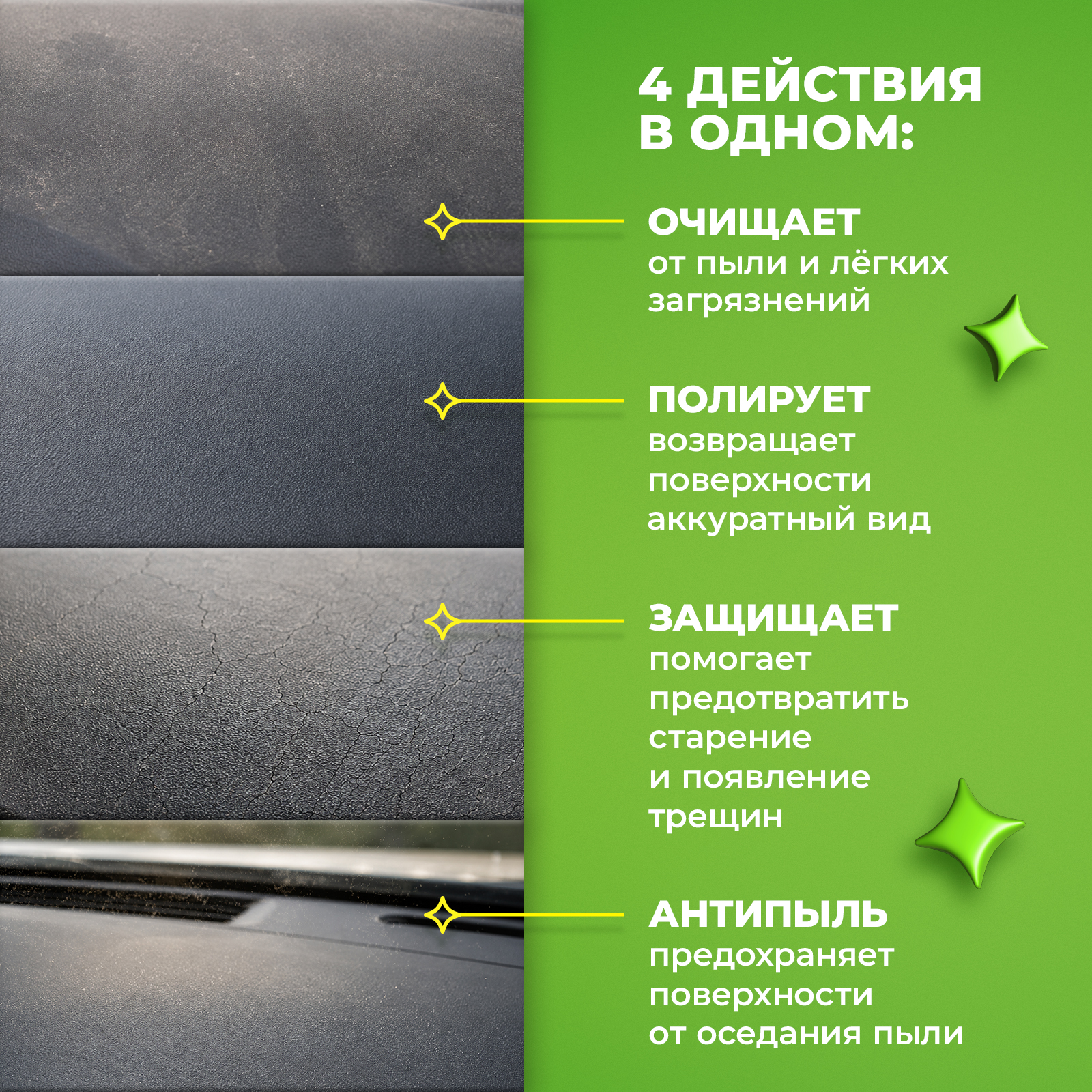 Губка Сберегайка для полировки приборной панели салона авто - фото 4