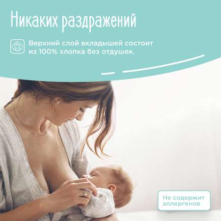 Вкладыши для груди GOONWOO 30 шт