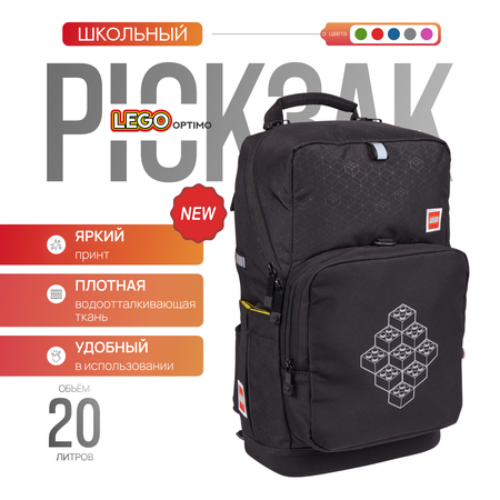 Рюкзак LEGO