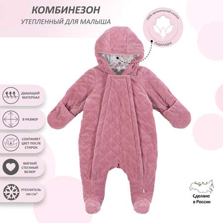 Комбинезон Мамуляндия