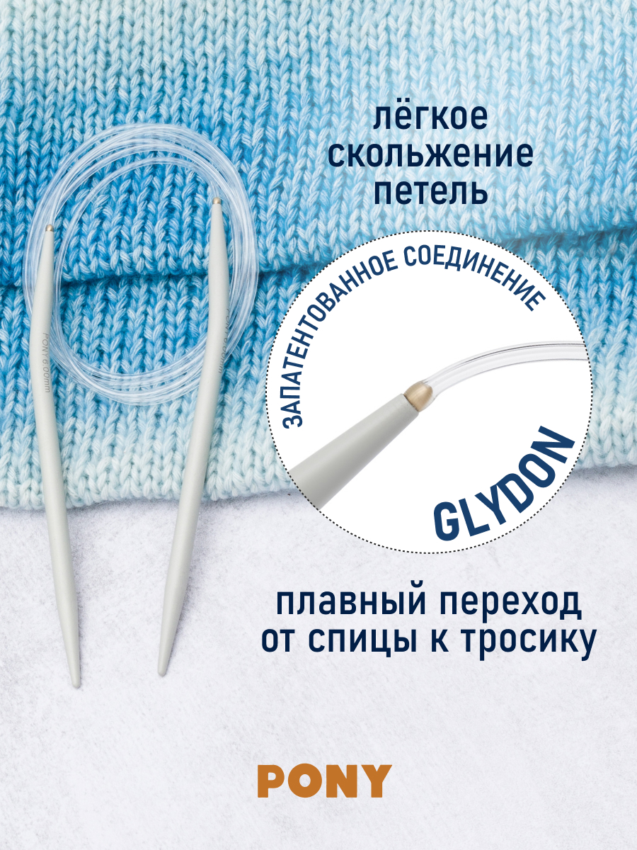 Спицы для вязания Pony круговые 6 мм 150 см - фото 2