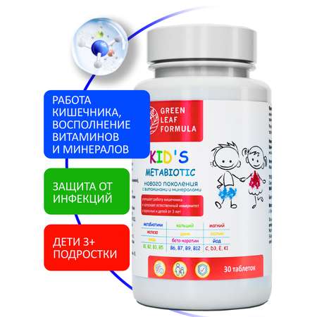Метабиотик для детей Green Leaf Formula для кишечника с витаминным комплексом 30 таблеток