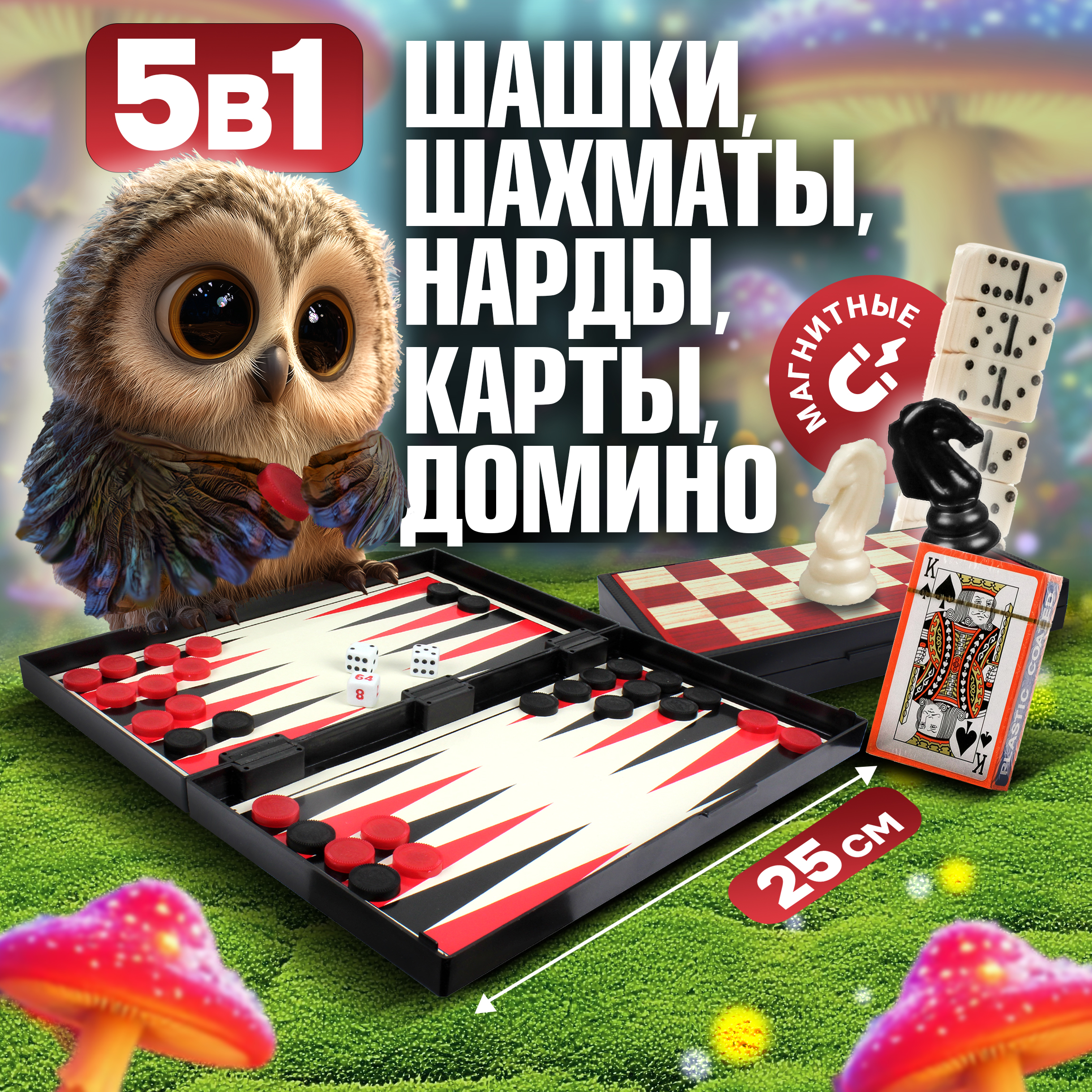 Настольная игра 1TOY Шашки шахматы нарды - фото 1