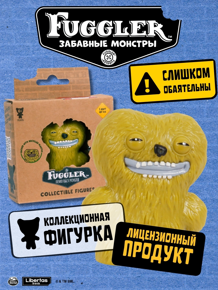 Фигурка FUGGLER Коллекционная - фото 1