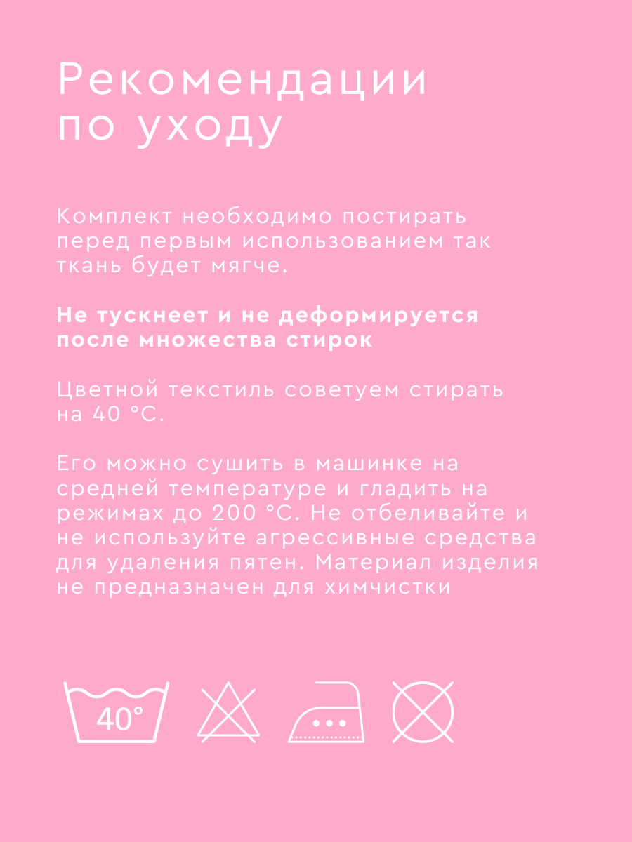 Постельное белье 2 спальное евро Веселина Влюбленность наволочки 70х70 - фото 6