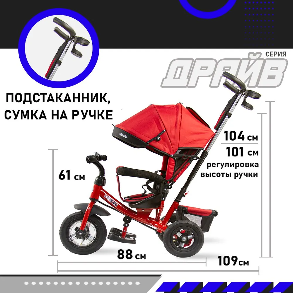 Трехколесный велосипед Velobibi 10 дюймов - фото 3