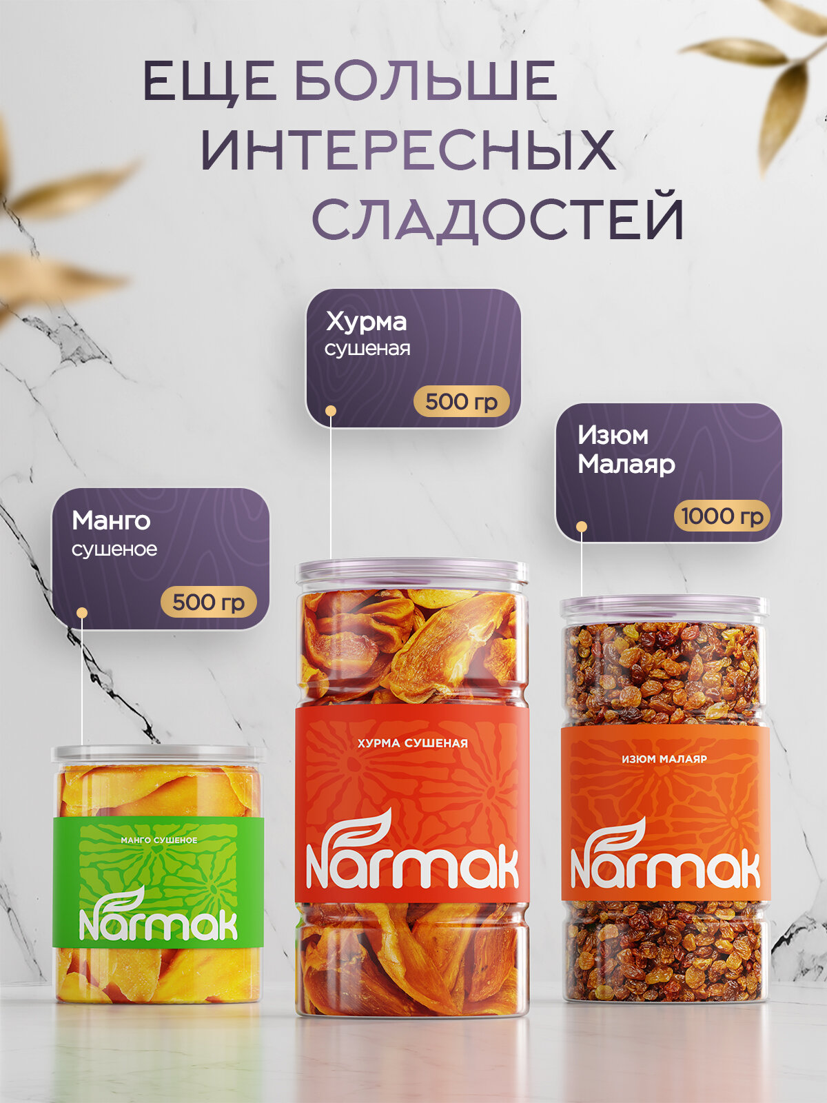 Финики Narmak Королевские без сахара 500гр - фото 9